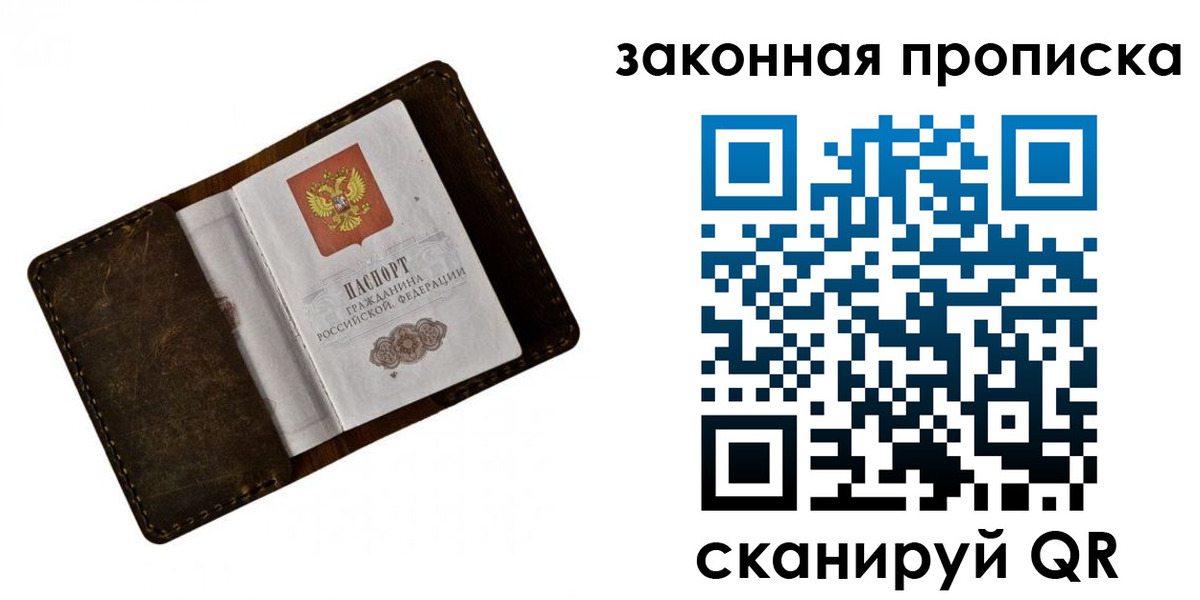 прописка для кредита в Талице