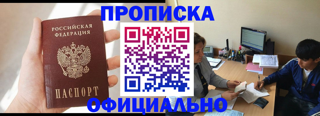 временная регистрация надежно в Талице