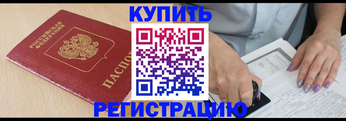 прописка для военкомата в Талице