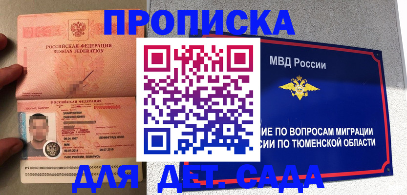 временная регистрация в квартире в Талице
