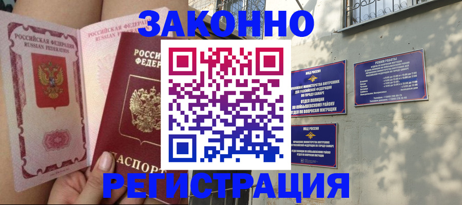 миграционный учет в Талице