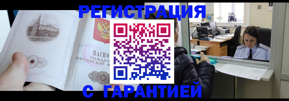 прописка для школы в Талице