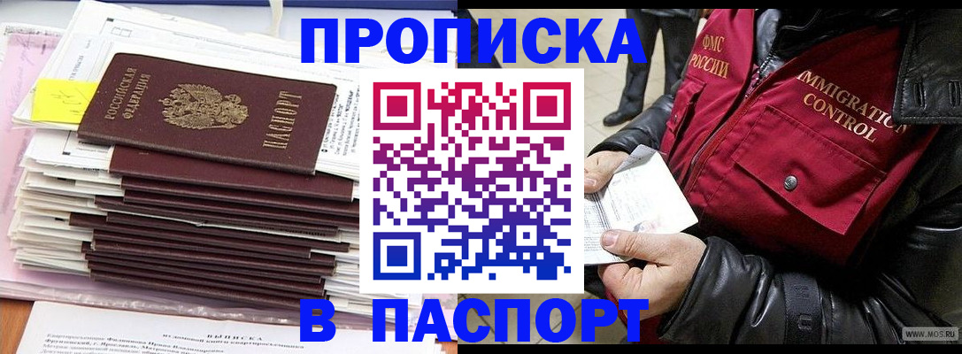 прописка для школы в Талице