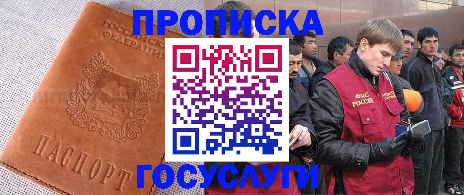 временная регистрация в квартире в Талице
