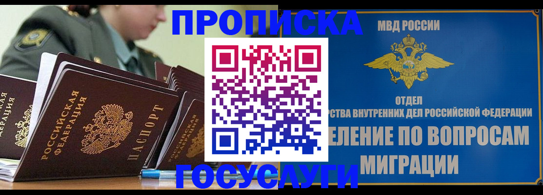 временная регистрация надежно в Талице