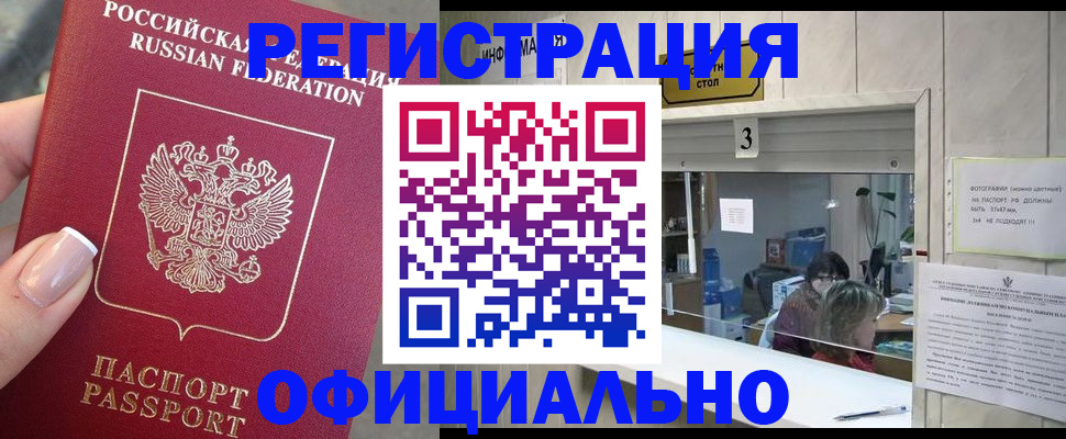 прописка для школы в Талице